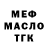Бутират BDO 33% Aizat Burkanova