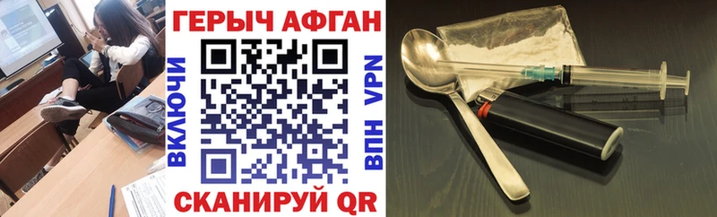 ГЕРОИН герыч  Калтан 