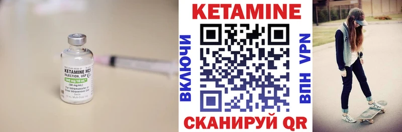 КЕТАМИН VHQ  Калтан 